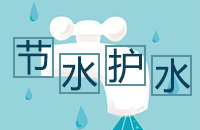 洽川镇节水护水志愿服务活动
