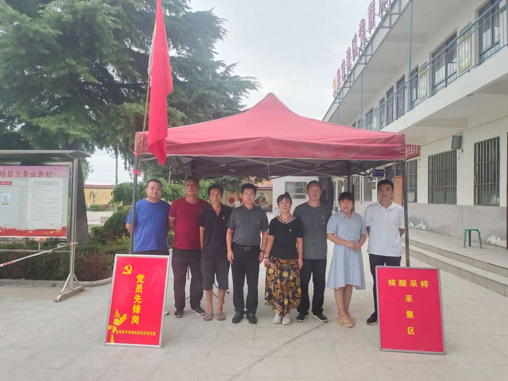 合阳县甘井镇仙宫社区,包村领导，两委干部、各组长、为8月23号全员核酸检测布置现场。